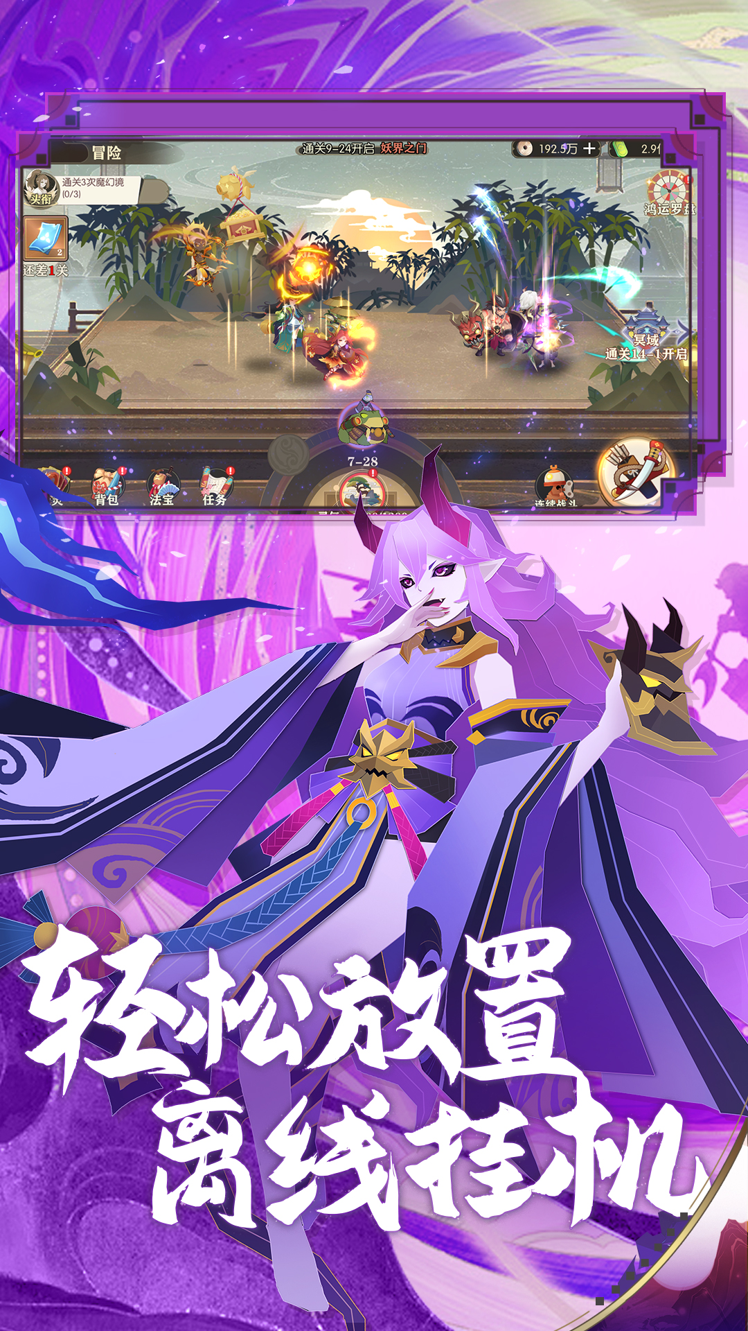 捉妖小隊截圖