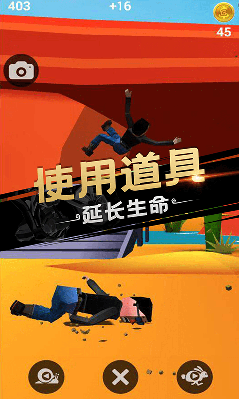 自行車雜技賽截圖