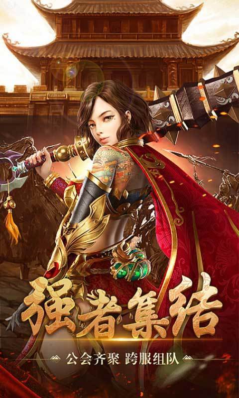 征戰(zhàn)龍庭手游截圖