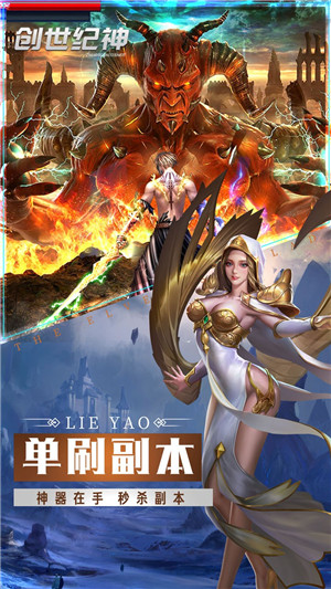 創(chuàng)世紀神變態(tài)版截圖