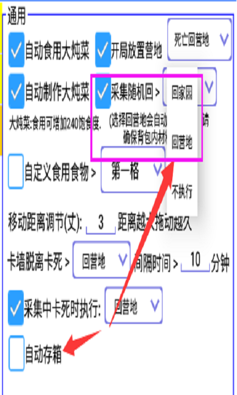 妄想山海腳本免費(fèi)截圖