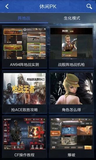穿越火線輔助器截圖