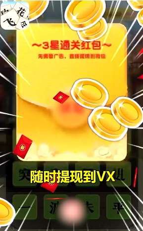 成語飛花令2