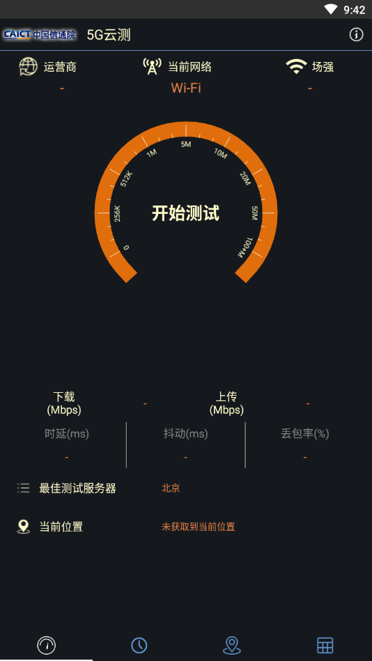 5G云測