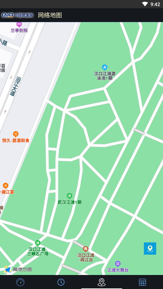 5G云測截圖