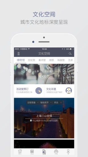 文化云截圖