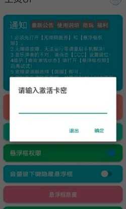 SKY光遇自動(dòng)彈琴腳本截圖