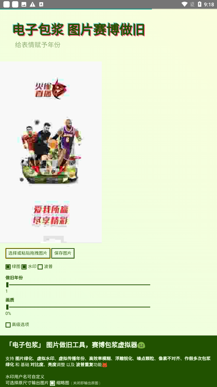 電子包漿生成器手機(jī)版截圖
