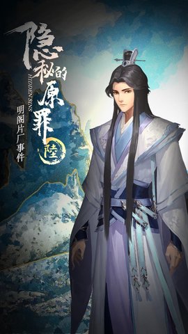隱秘的原罪6明閣片場事件截圖