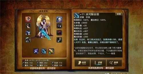 阿拉德之旅1.7最終版截圖
