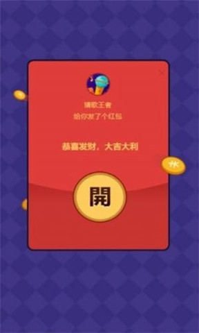 我是歌王截圖