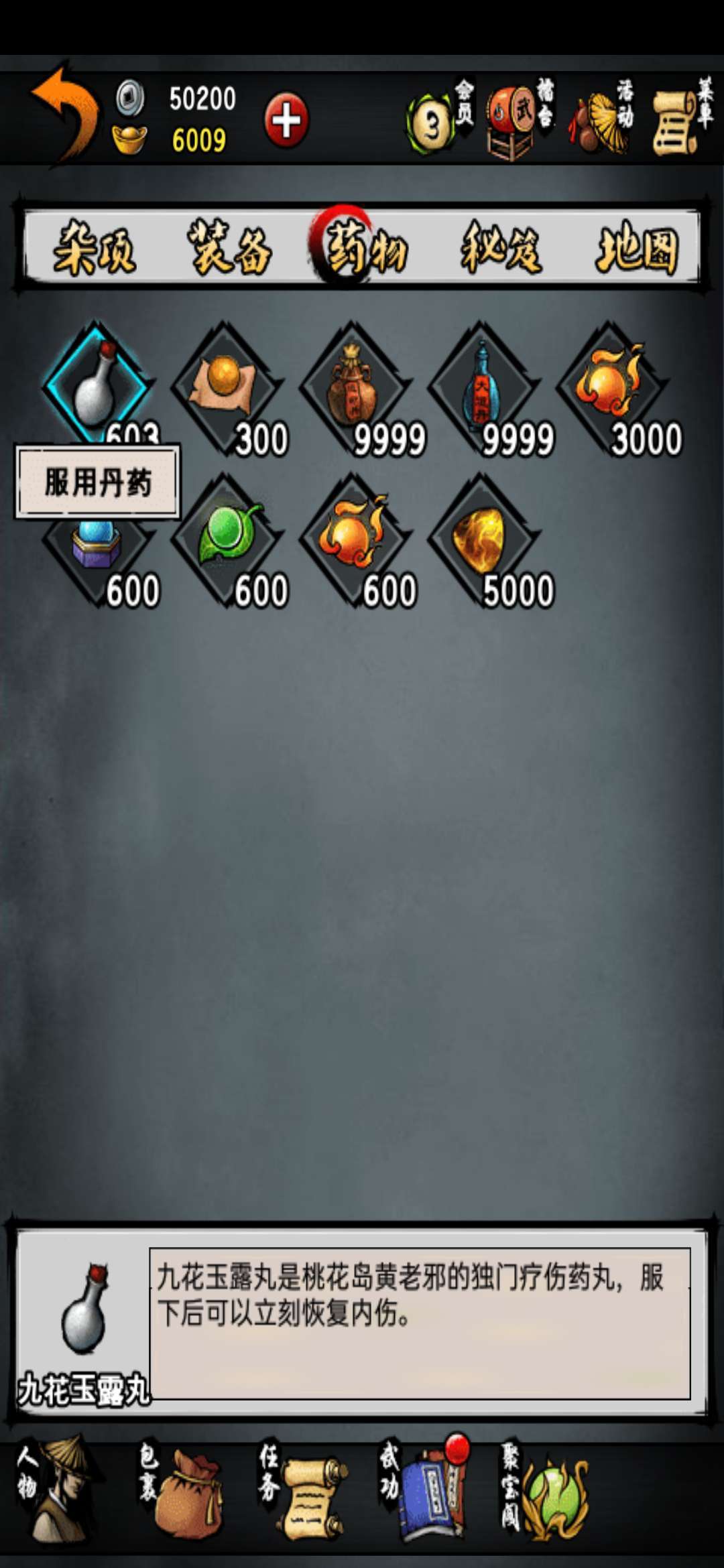 江湖風(fēng)云錄二次元魔改版截圖