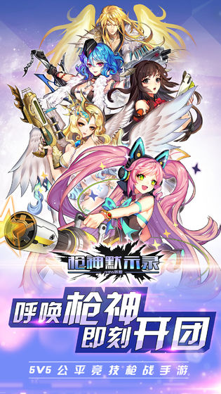 槍神默示錄截圖