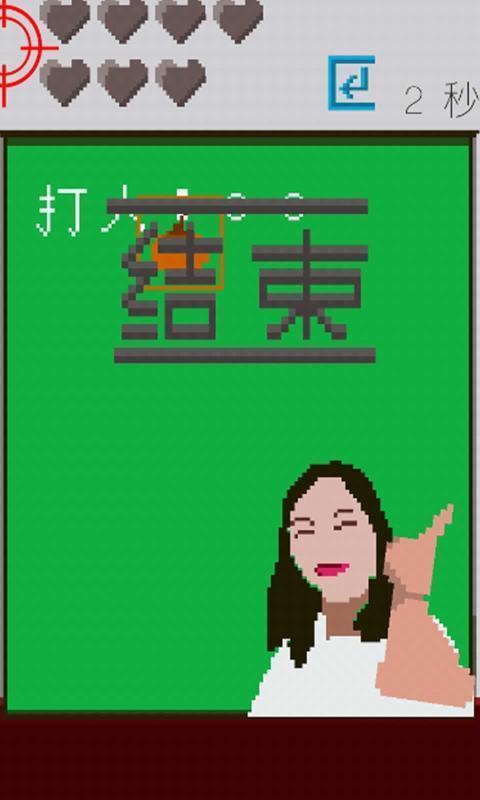 猿輔導(dǎo)打槍法截圖