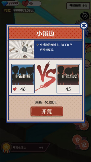 农村生活模拟器游戏截图1