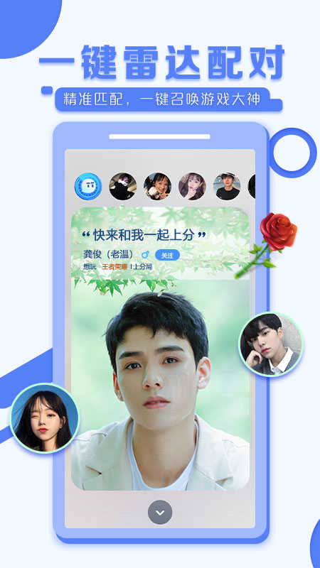TT語音官方正版截圖