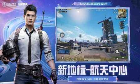 和平精英悬浮窗修改器截图