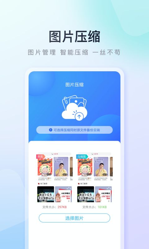 Qoo應(yīng)用商店截圖