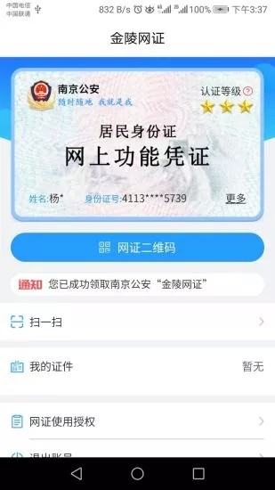 寧歸來(lái)截圖