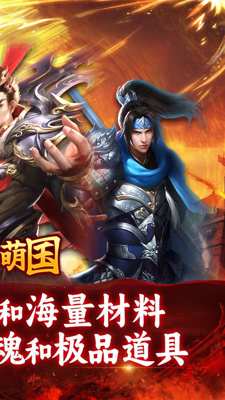 富甲萌國GM版截圖