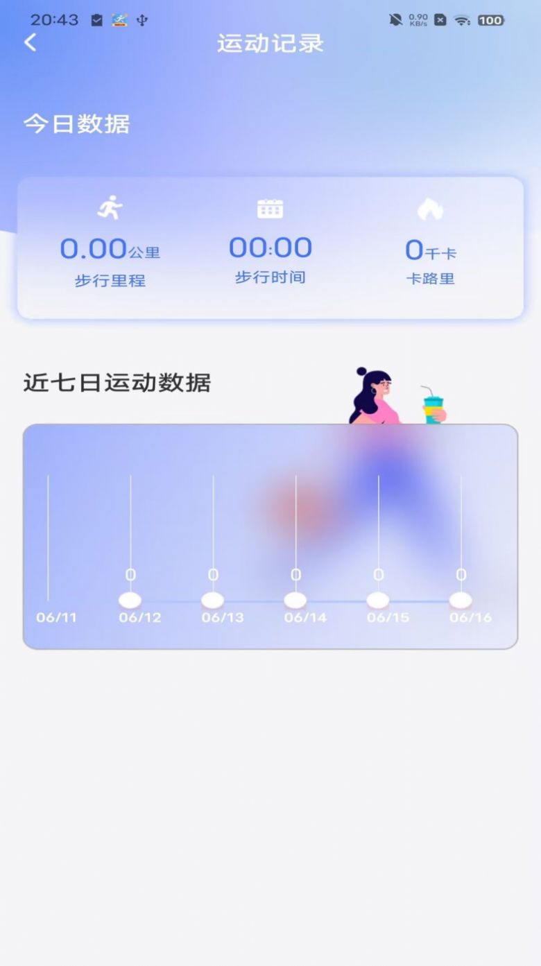 火火計(jì)步