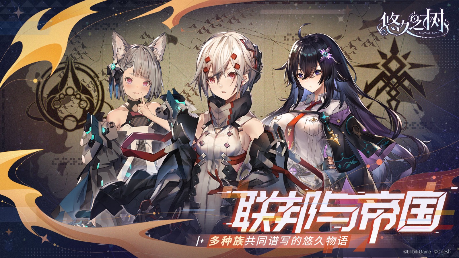 悠久之樹日服截圖