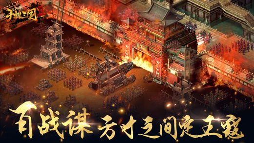 手機三國2截圖