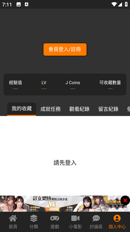 JMCOMIC18C.MIC1.4.4截圖