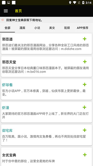 SS導航截圖