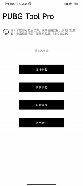 2022PUBG透視掛永久截圖