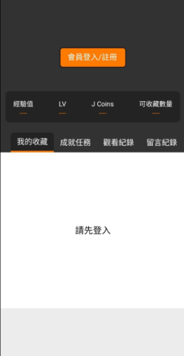 JMCOMIC1.3.6版截圖