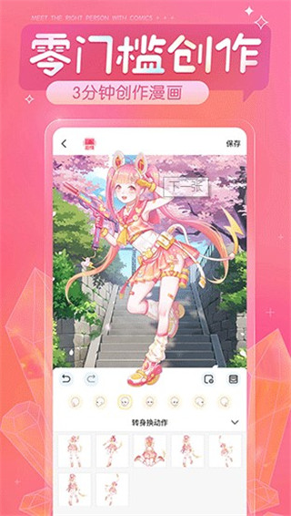觸漫最新版截圖