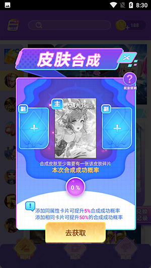 皮膚助手截圖