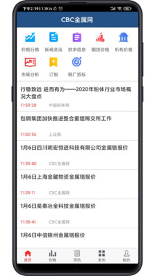 CBC金屬截圖