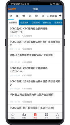 CBC金屬截圖