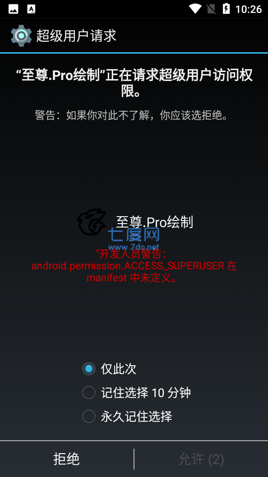 逃跑吧少年秒開鎖掛截圖
