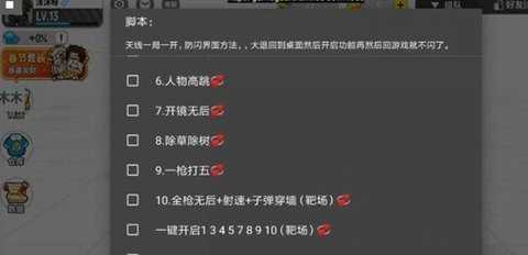 香腸派對(duì)免費(fèi)領(lǐng)60000糖果助手截圖
