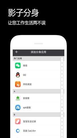 影子分身1.0.0截圖