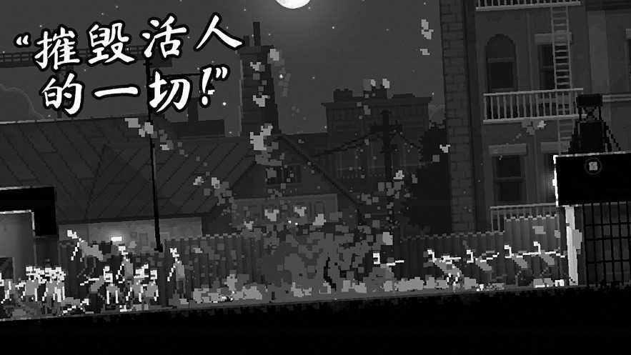 恐怖僵尸之夜截圖