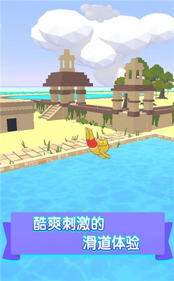 水上樂園滑行大作戰(zhàn)游戲安卓版截圖