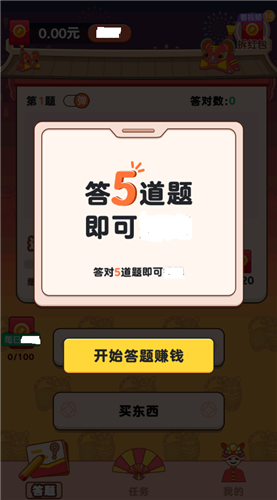 特工先生截圖