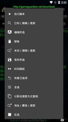 和平精英120幀畫(huà)質(zhì)修改器截圖