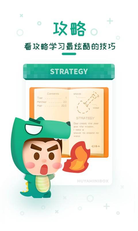 迷你世界皮膚領(lǐng)取器截圖