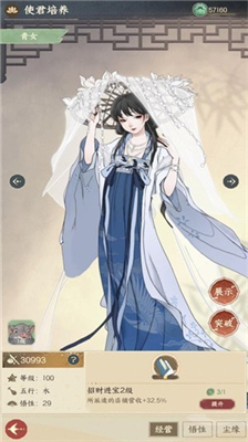 奈何女掌柜手游截圖