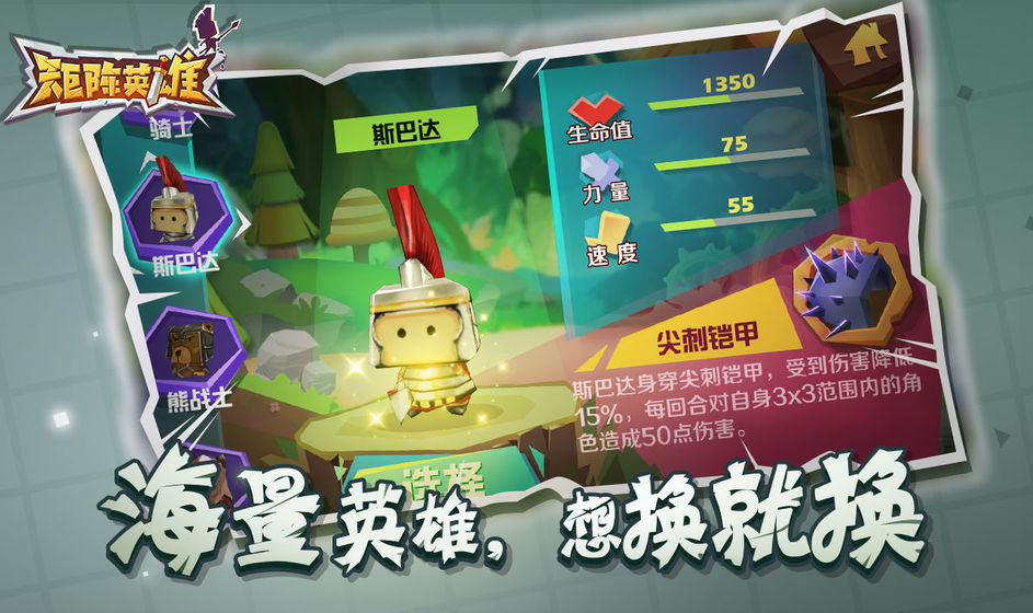 矩陣英雄截圖
