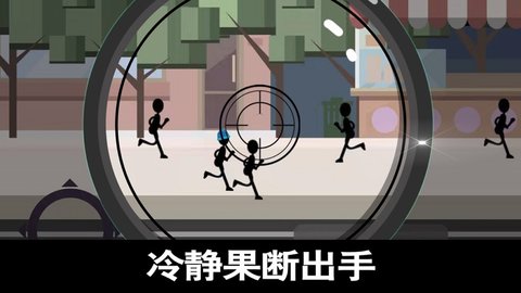 火柴狙擊英雄手游截圖