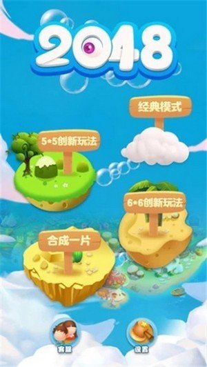 歡樂2048游戲截圖