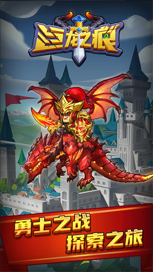 巨龙之痕国际服截图1