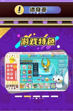 阿爾宙斯傳說手游截圖