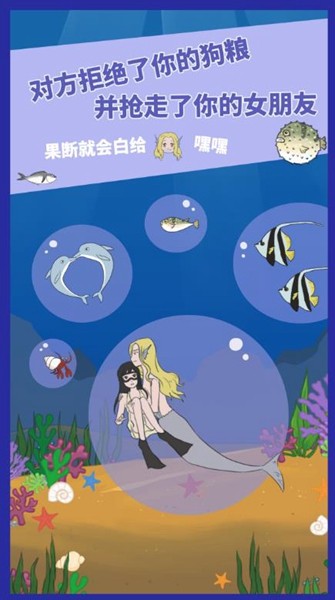 求婚是不可能成功的漢化版截圖